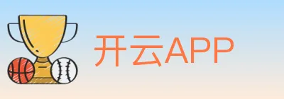 开云APP logo